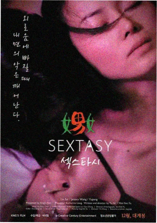 星轨少年动画海报